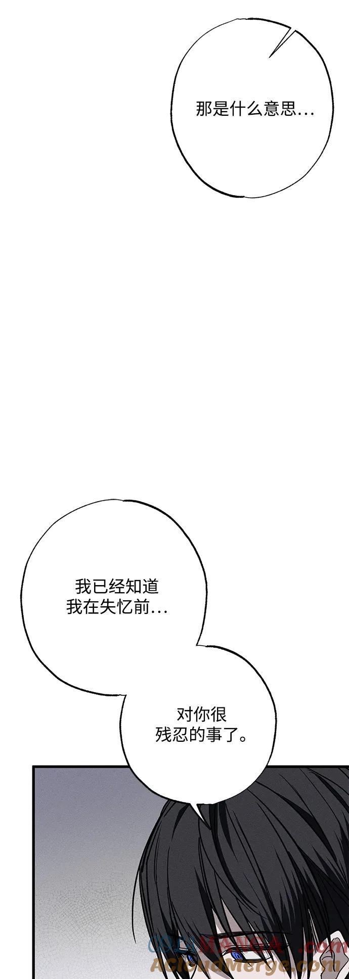 憎恨我的丈夫失忆了 第15话 第46页