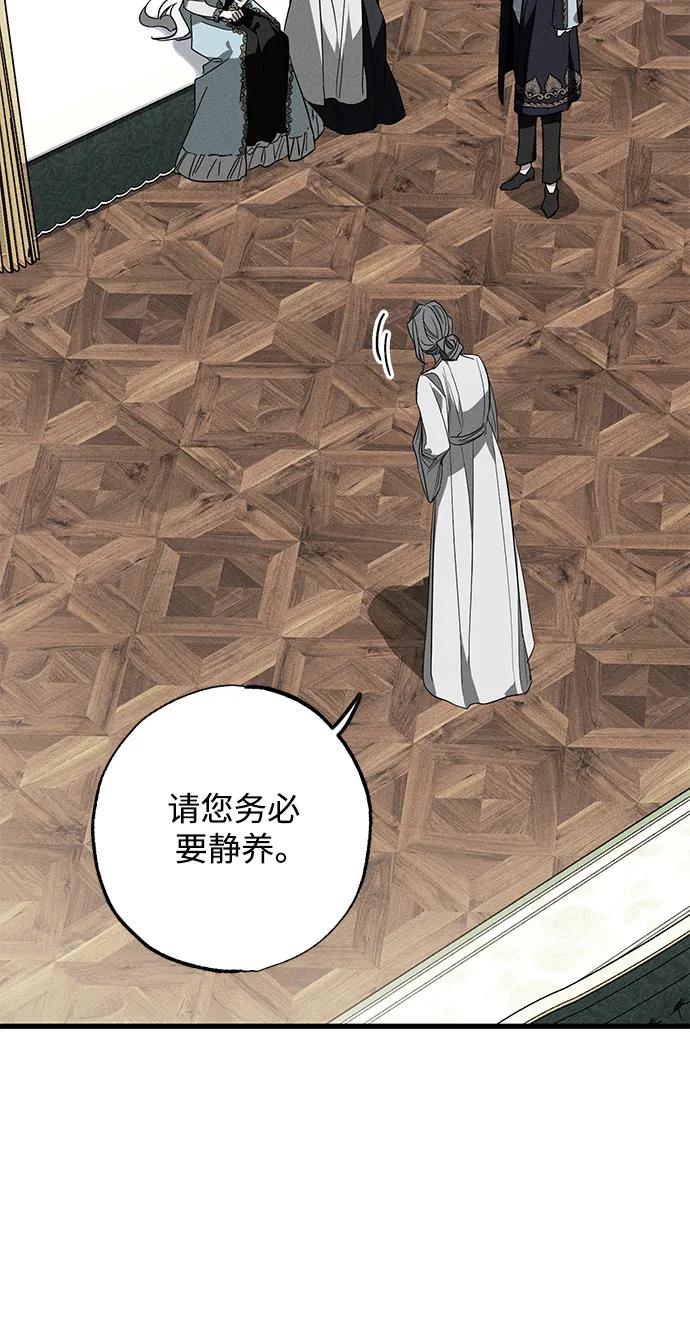 憎恨我的丈夫失忆了 第15话 第63页