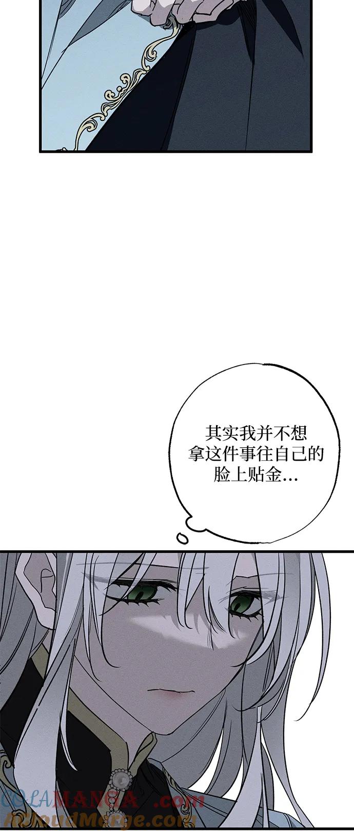憎恨我的丈夫失忆了 第15话 第10页