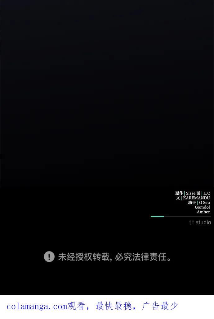 憎恨我的丈夫失忆了 第15话 第75页