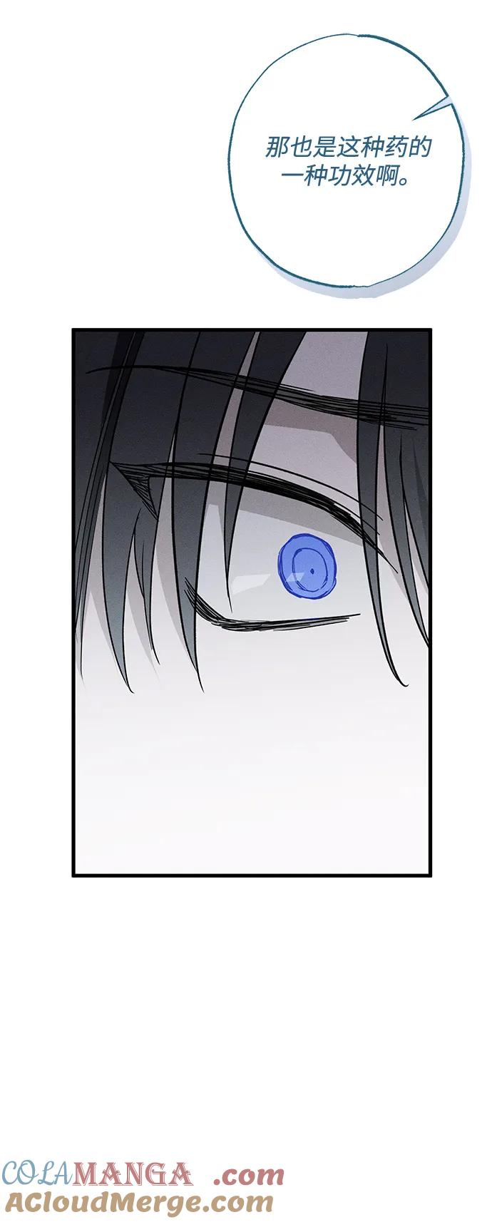 憎恨我的丈夫失忆了 第15话 第43页