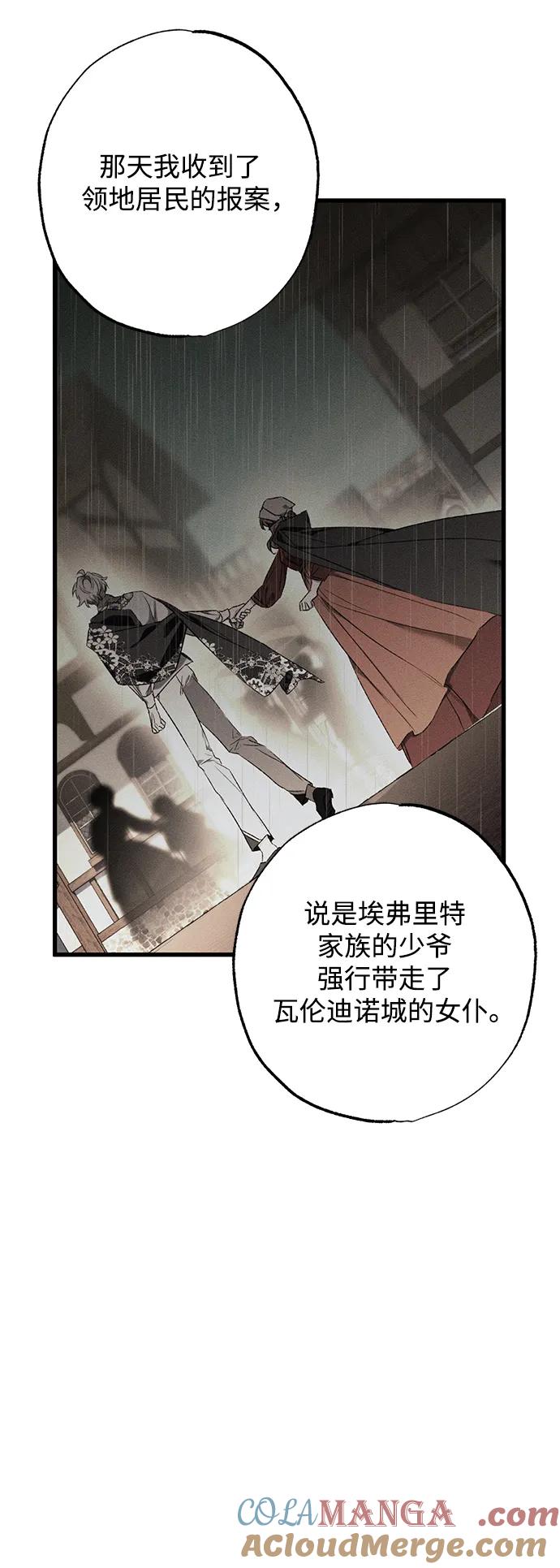 憎恨我的丈夫失忆了 第15话 第7页