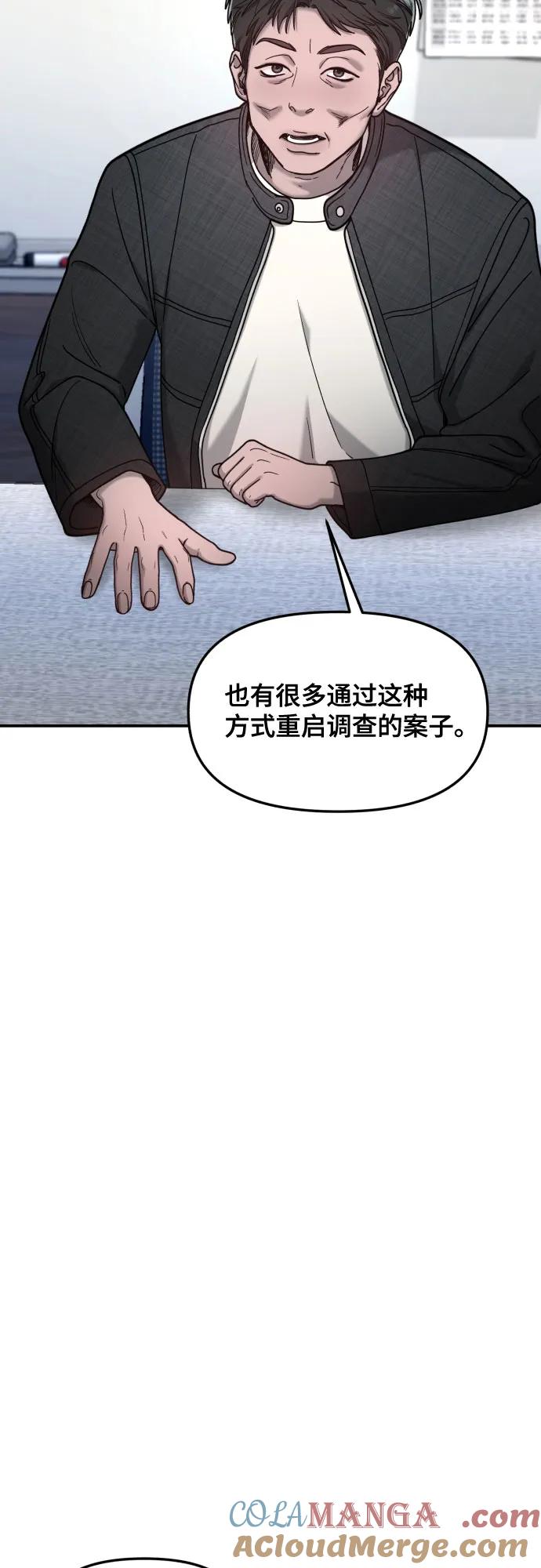 如出一辙的女儿 第158话 第28页