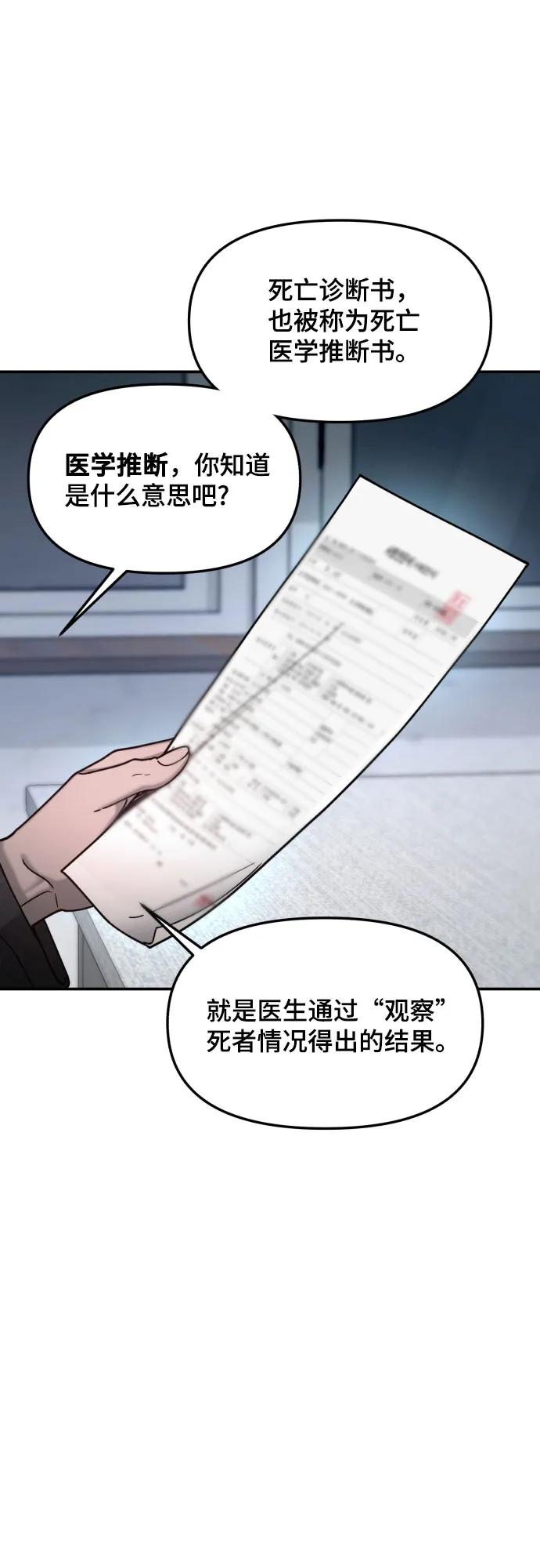 如出一辙的女儿 第158话 第32页