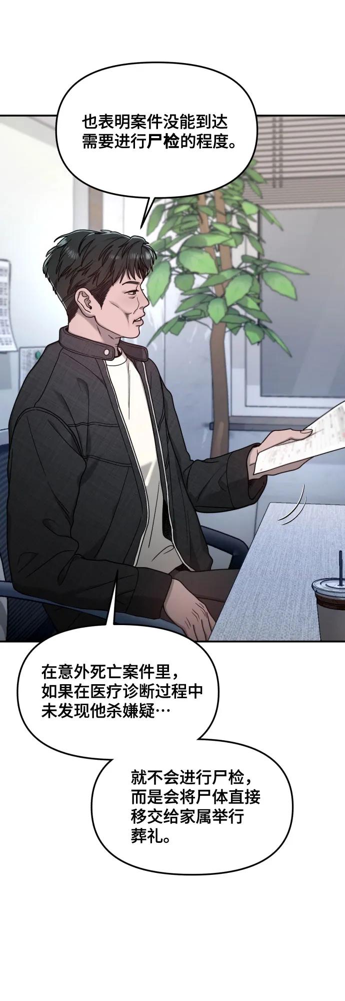 如出一辙的女儿 第158话 第33页