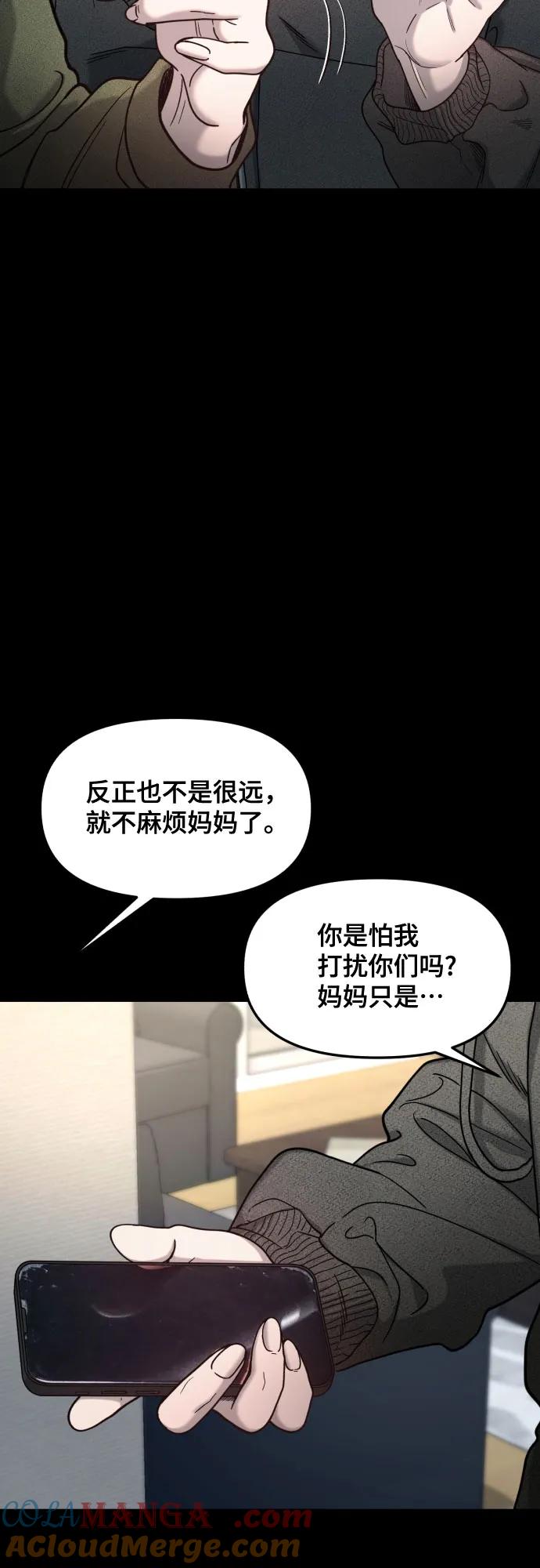 如出一辙的女儿 第158话 第22页