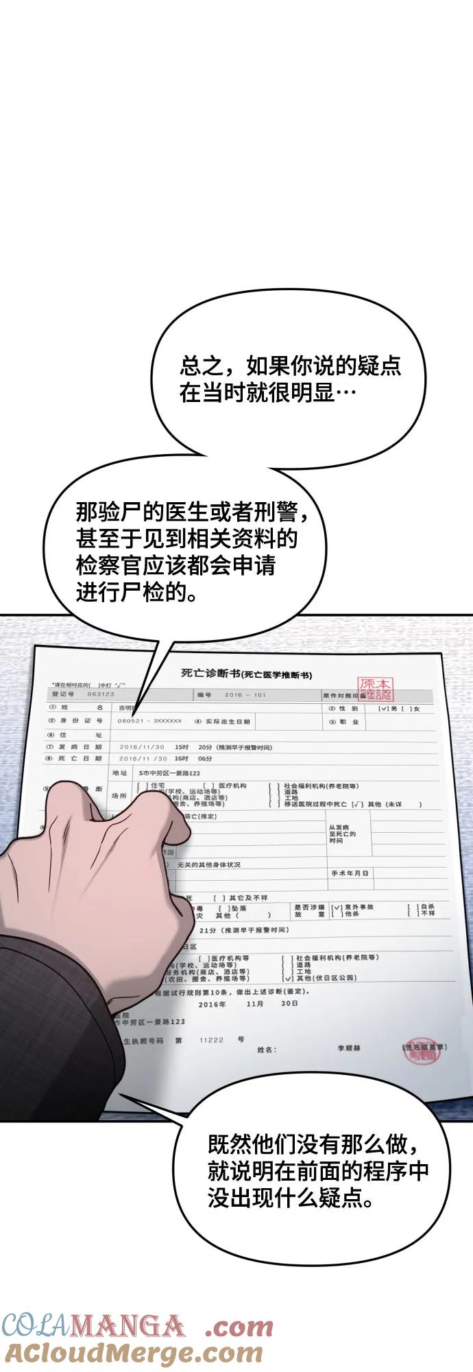 如出一辙的女儿 第158话 第34页