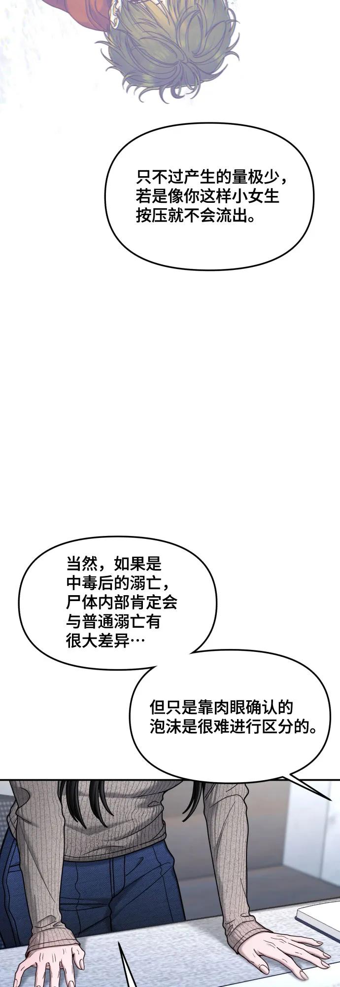 如出一辙的女儿 第158话 第39页