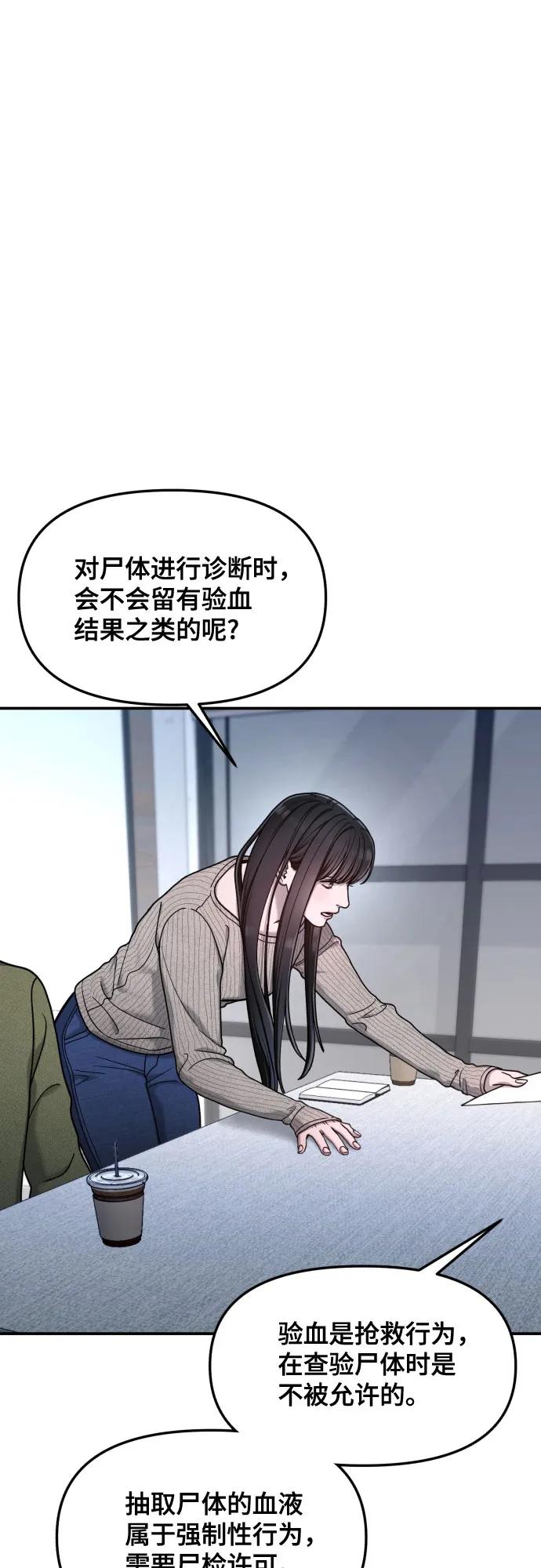 如出一辙的女儿 第158话 第36页
