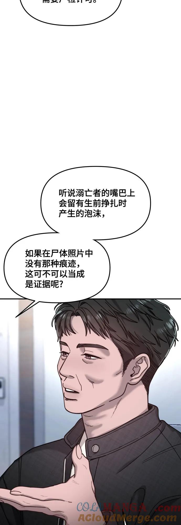 如出一辙的女儿 第158话 第37页