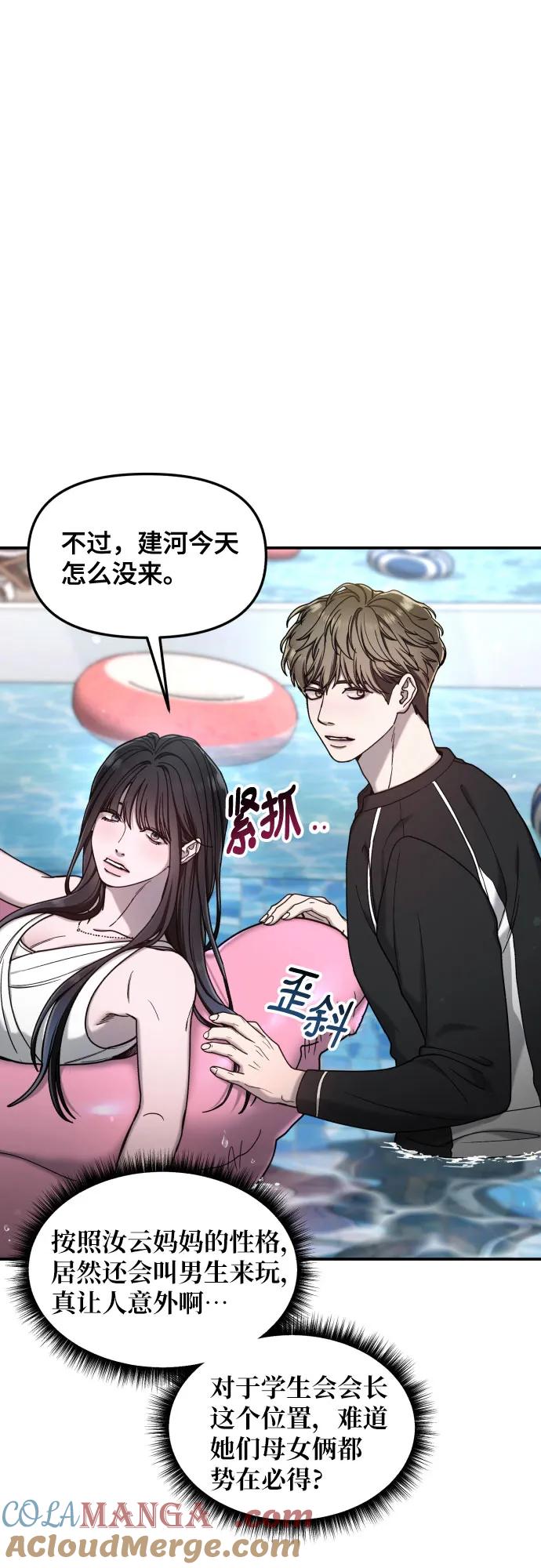 如出一辙的女儿 第161话 第25页