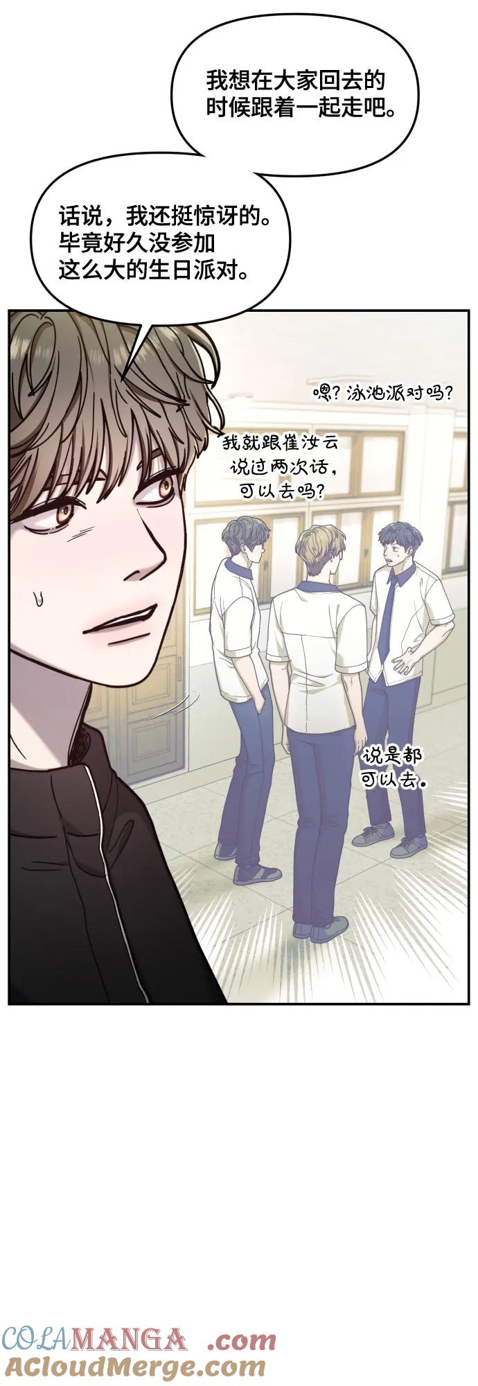 如出一辙的女儿 第161话 第22页