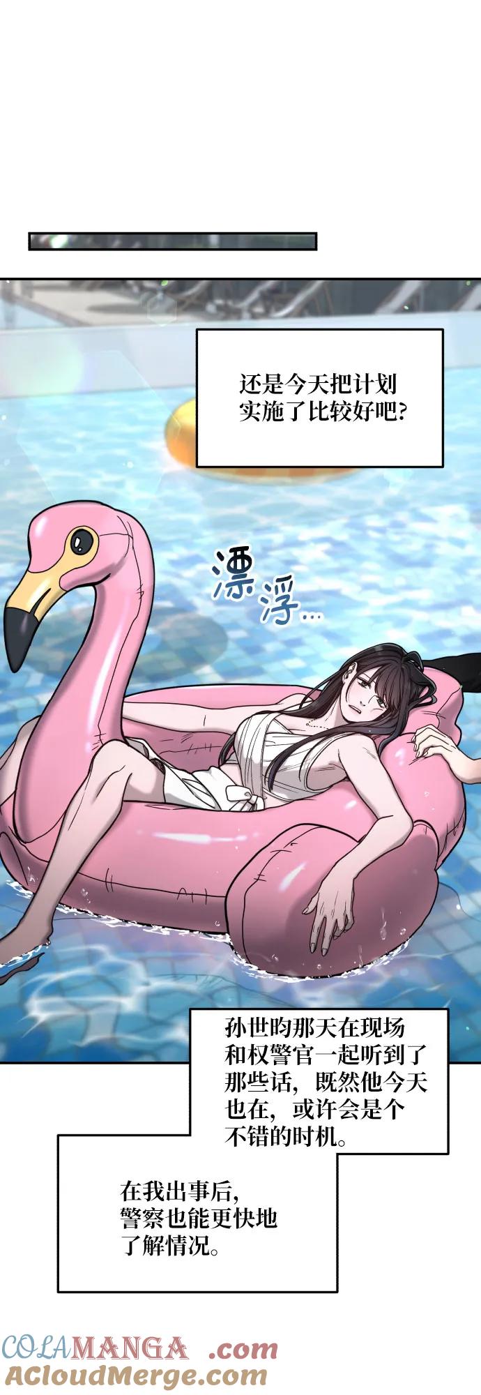如出一辙的女儿 第161话 第19页