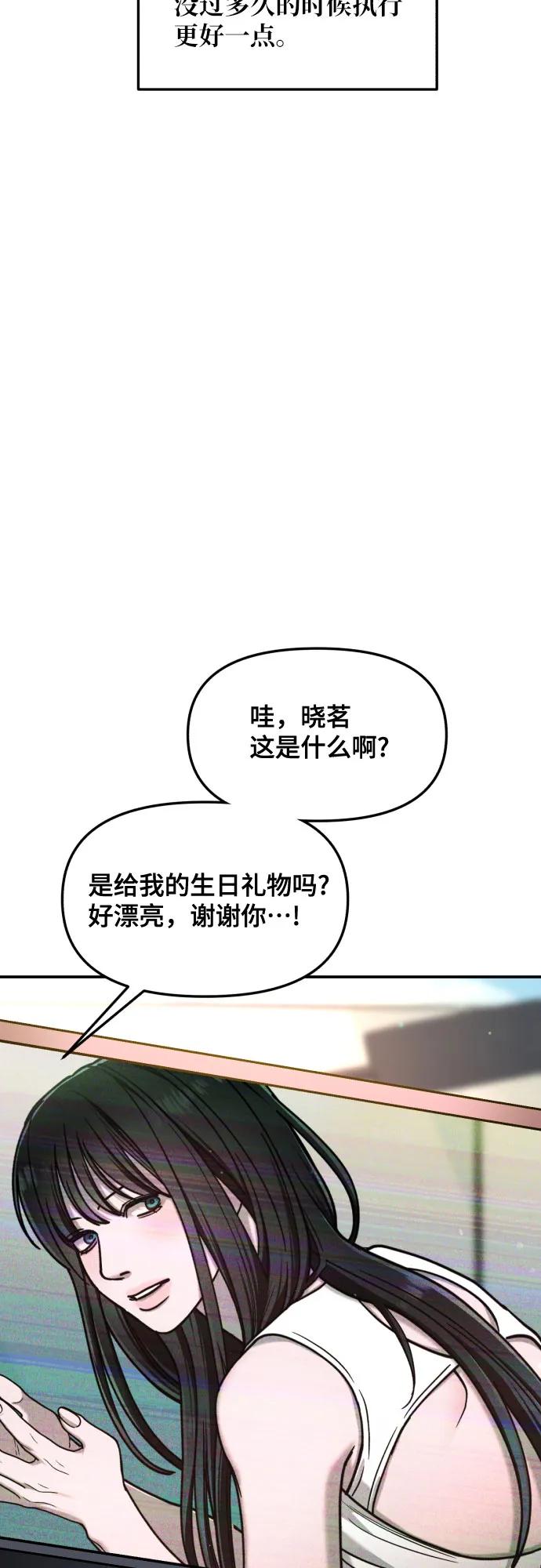如出一辙的女儿 第161话 第3页
