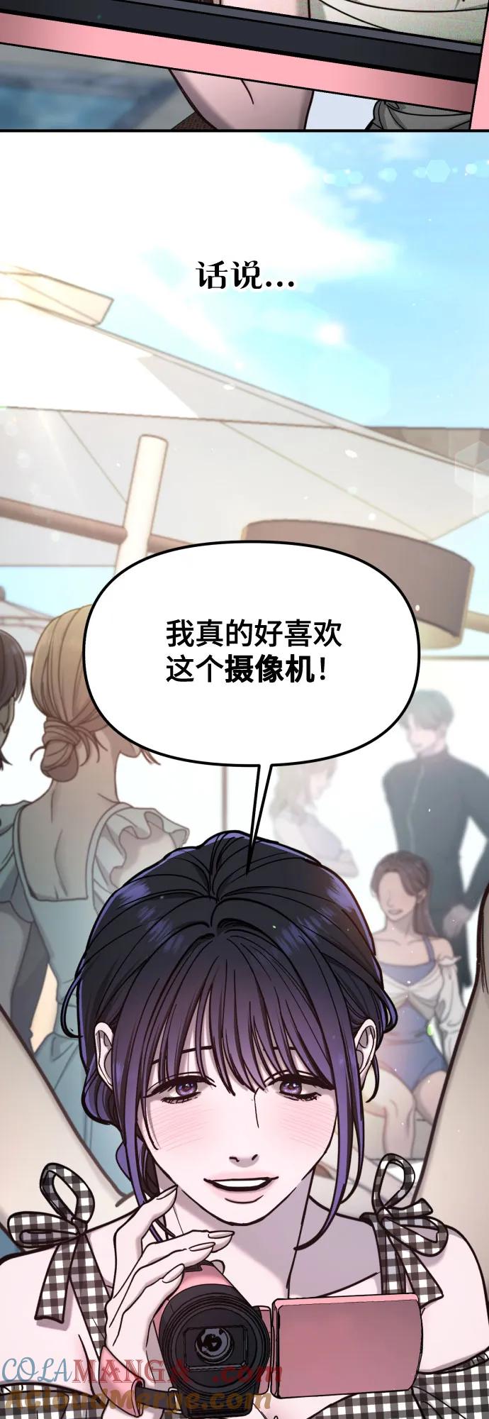 如出一辙的女儿 第161话 第4页