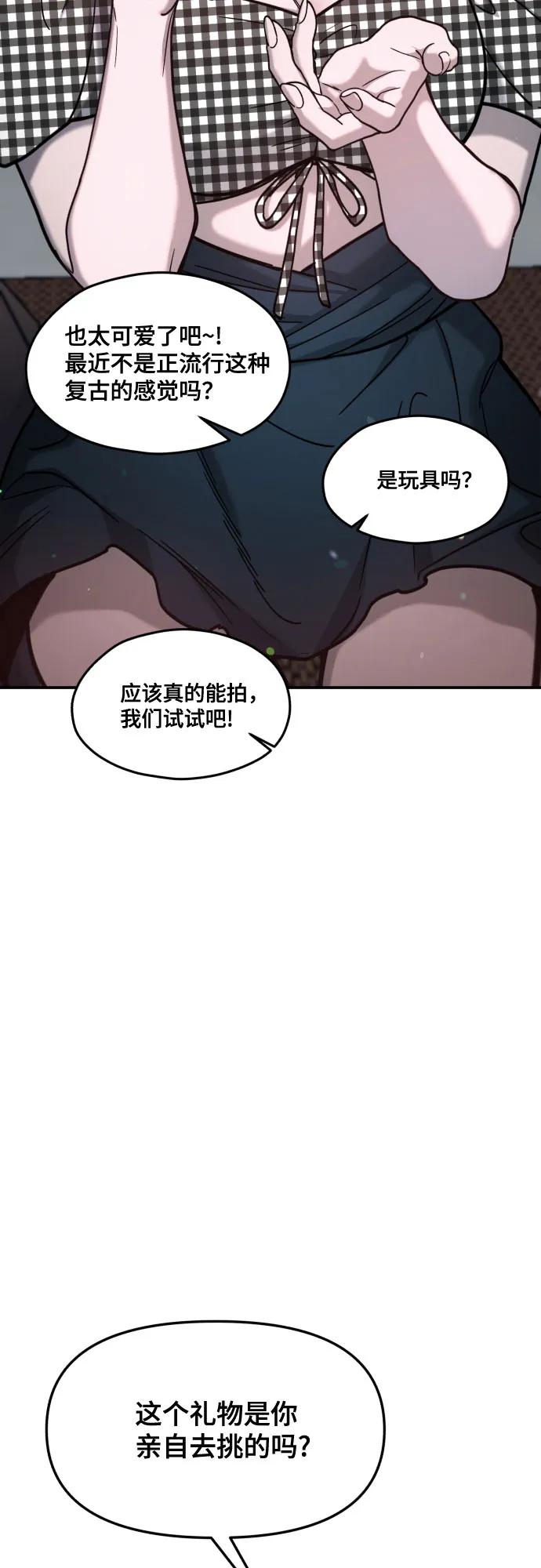 如出一辙的女儿 第161话 第5页