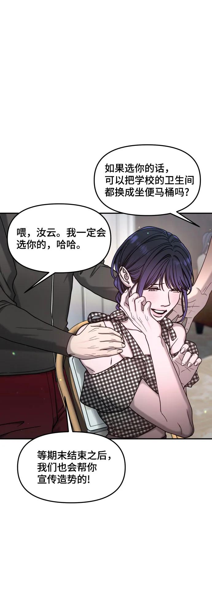 如出一辙的女儿 第161话 第24页