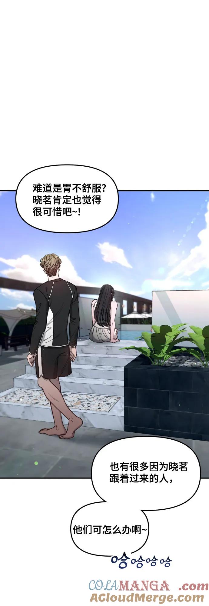 如出一辙的女儿 第161话 第13页