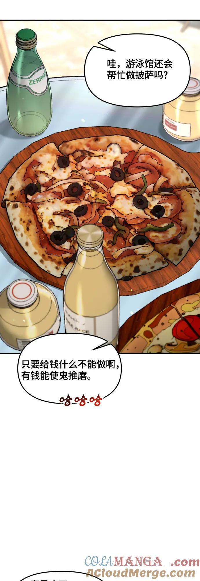 如出一辙的女儿 第161话 第10页