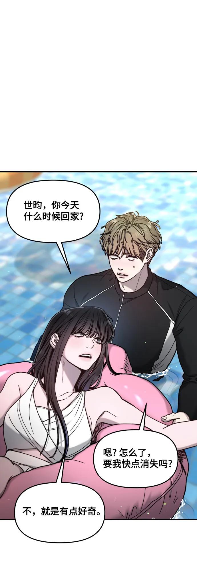 如出一辙的女儿 第161话 第20页