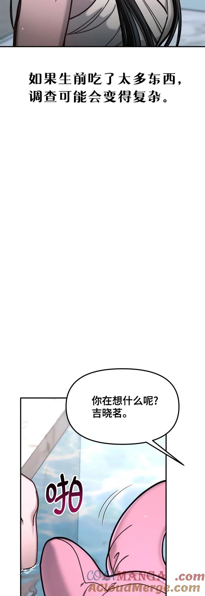 如出一辙的女儿 第161话 第16页