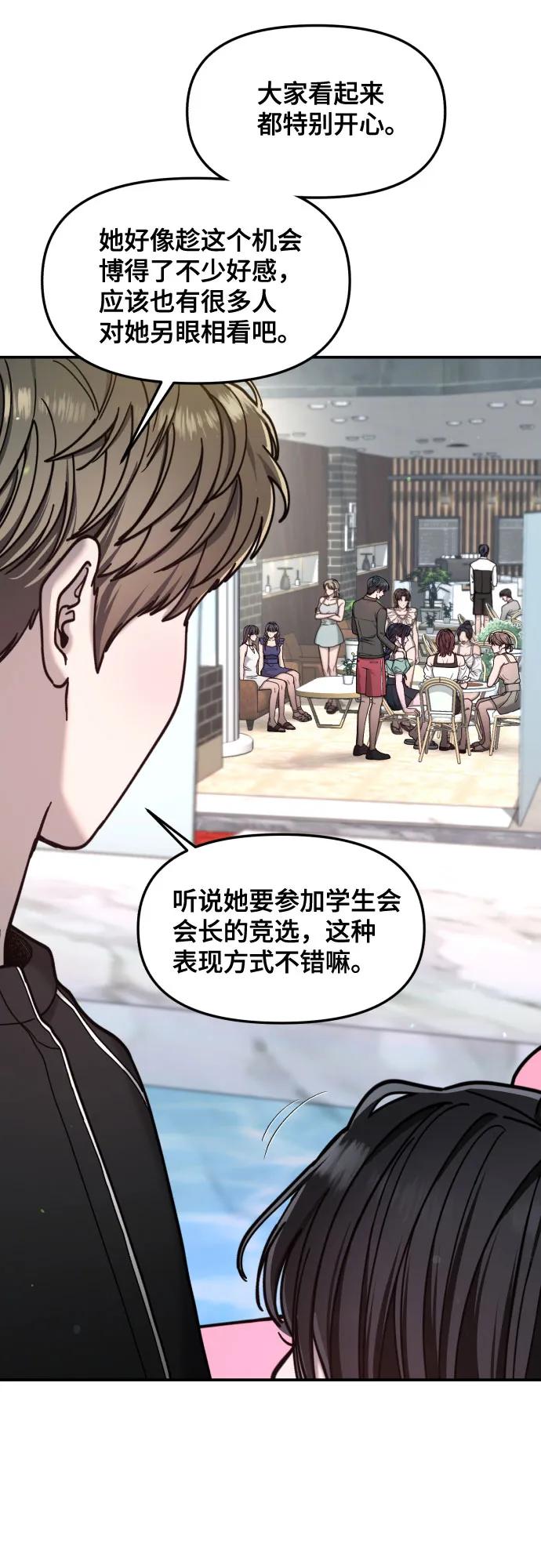 如出一辙的女儿 第161话 第23页