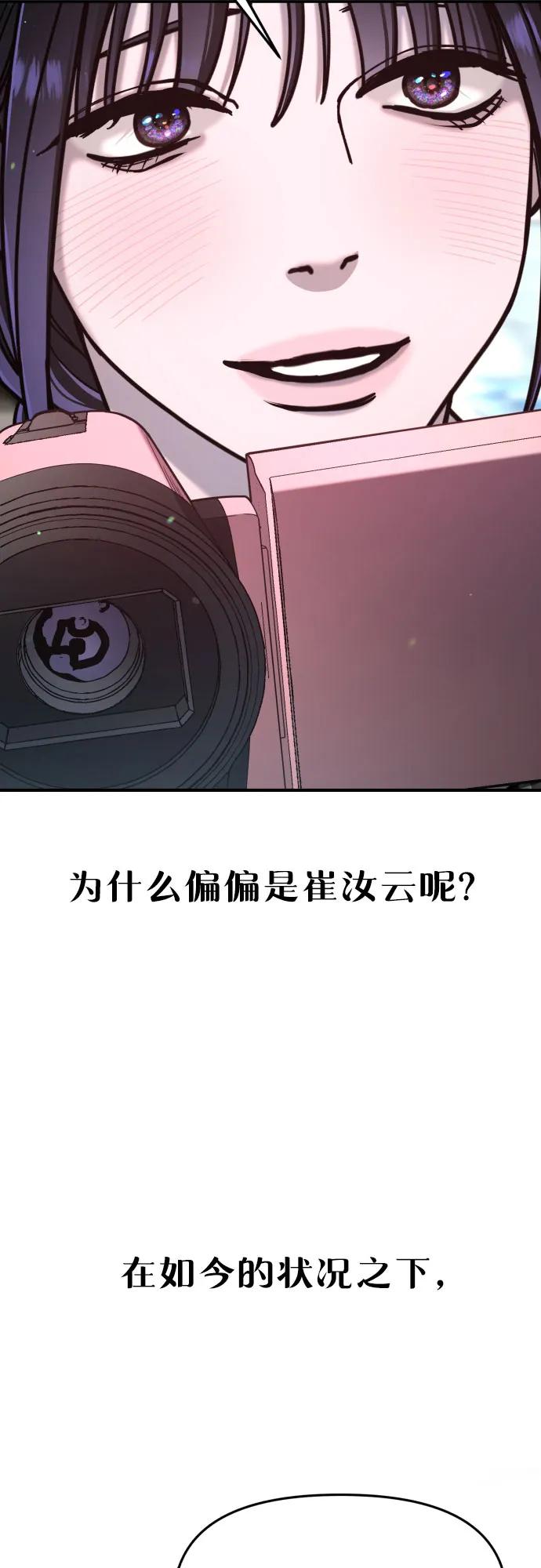 如出一辙的女儿 第161话 第6页