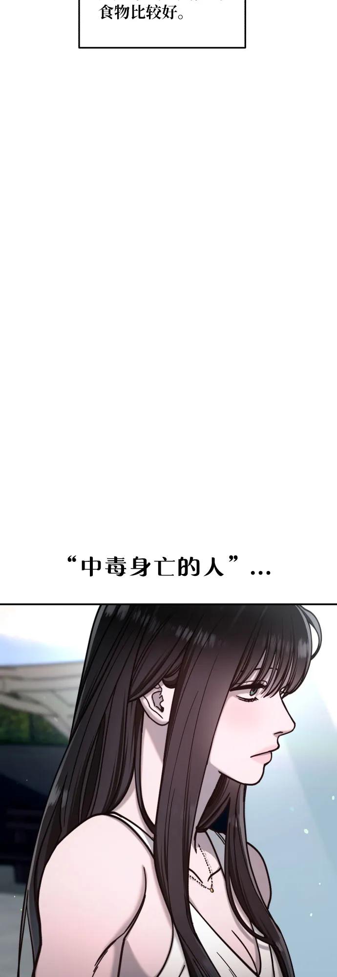 如出一辙的女儿 第161话 第15页