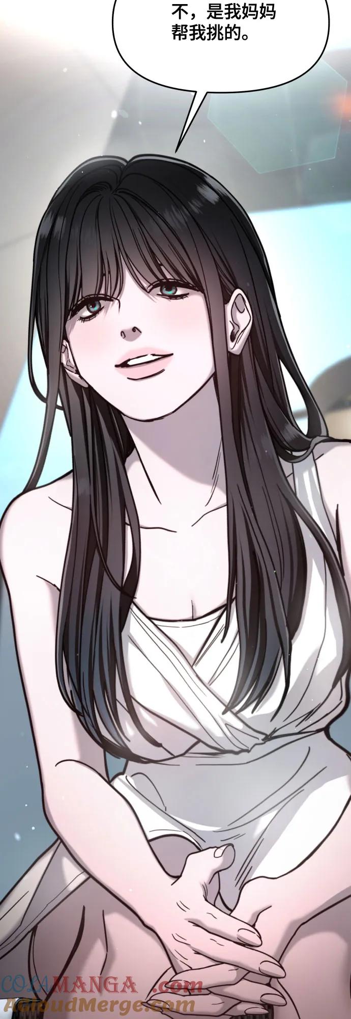 如出一辙的女儿 第161话 第7页