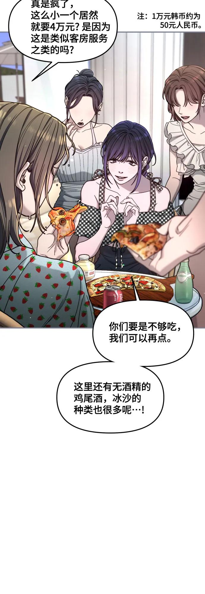 如出一辙的女儿 第161话 第11页