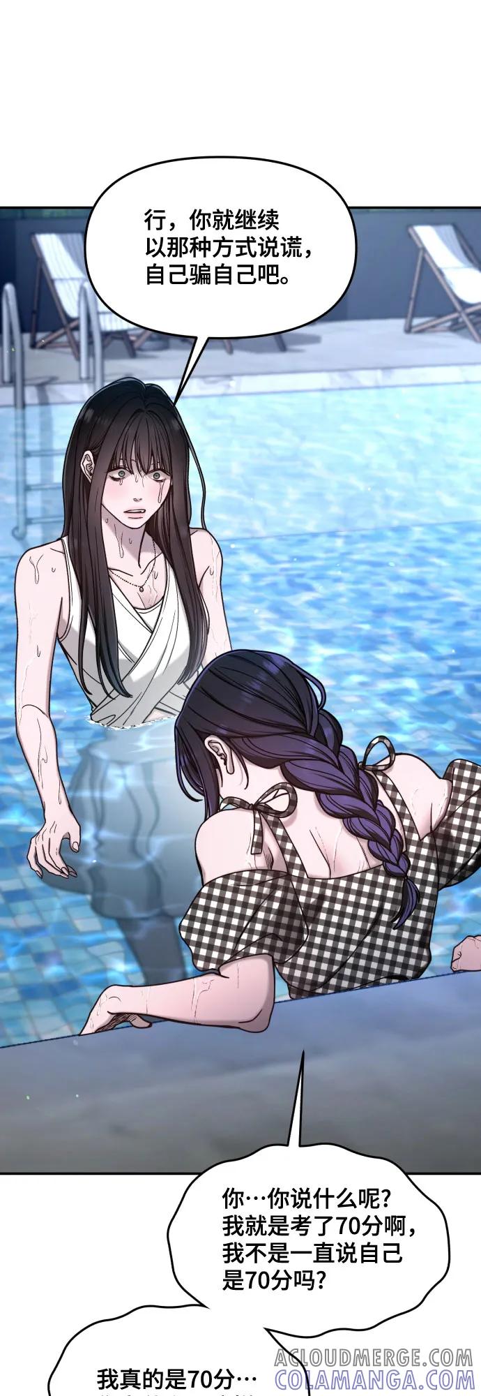 如出一辙的女儿 第162话 第19页