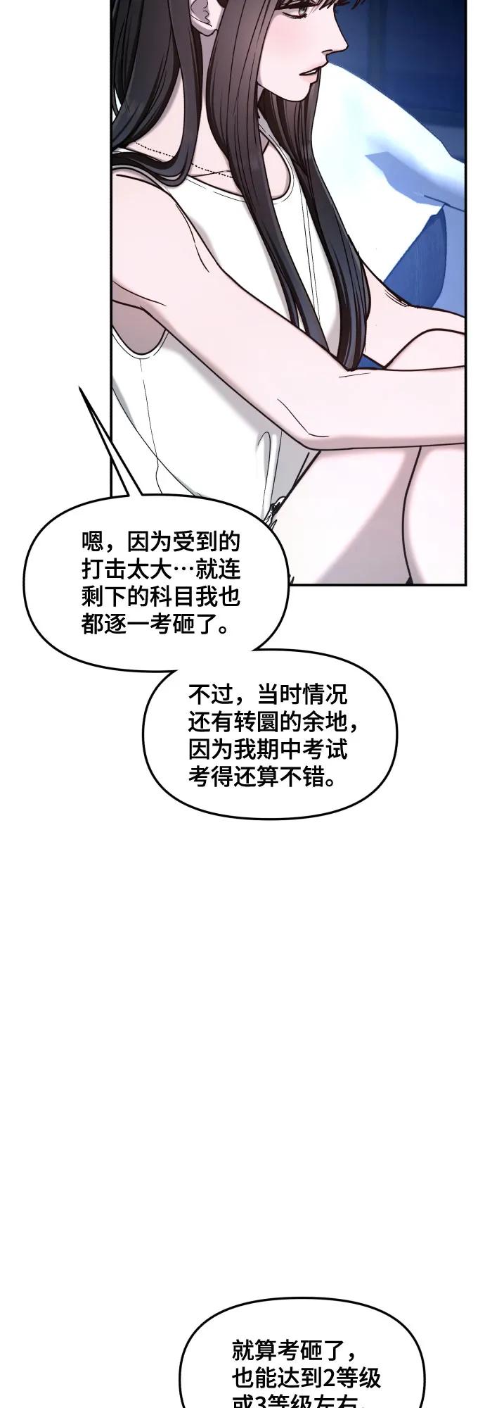 如出一辙的女儿 第162话 第41页