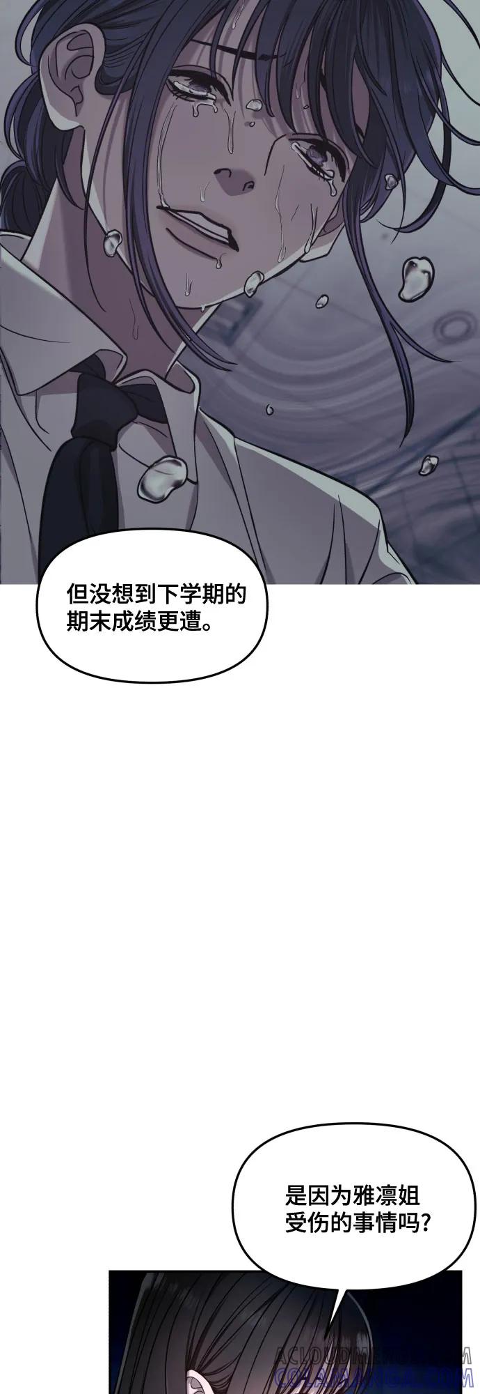 如出一辙的女儿 第162话 第40页