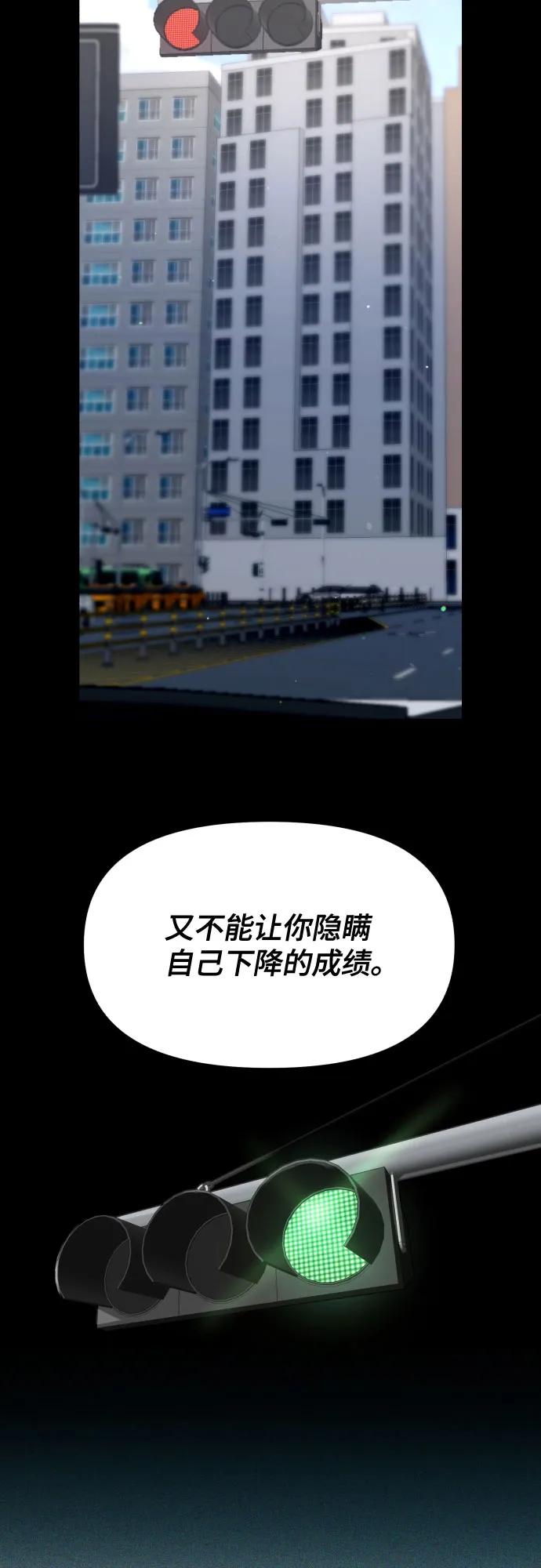 如出一辙的女儿 第162话 第63页