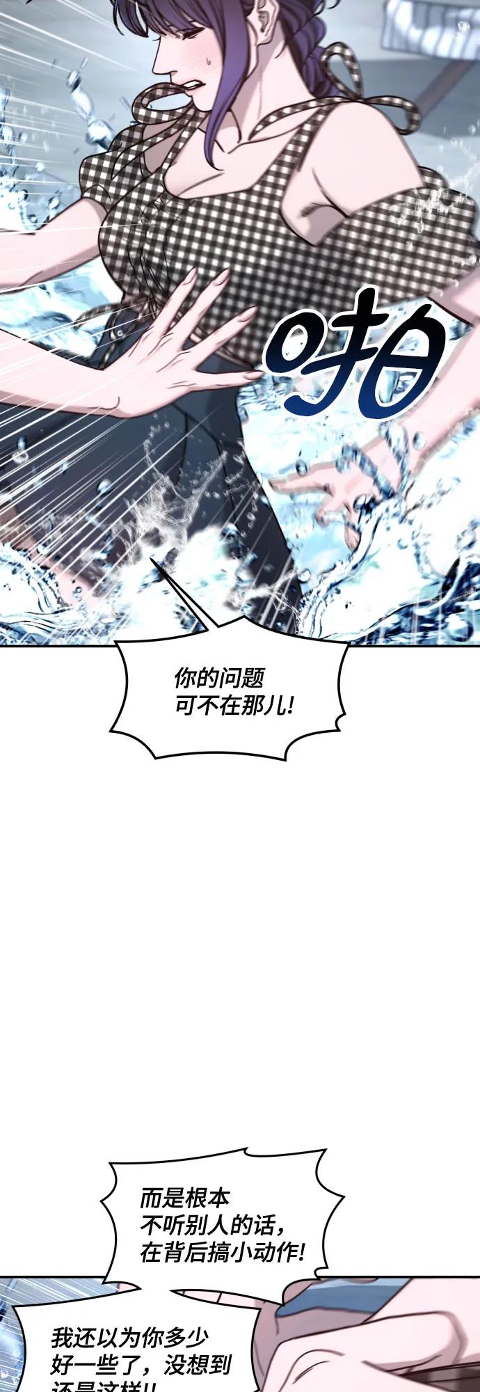 如出一辙的女儿 第162话 第14页