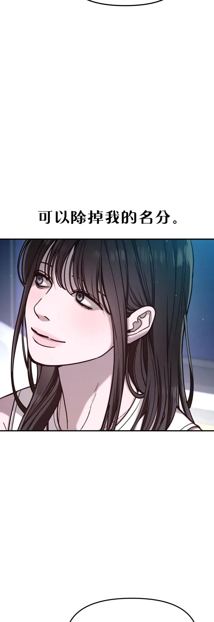 如出一辙的女儿 第162话 第72页