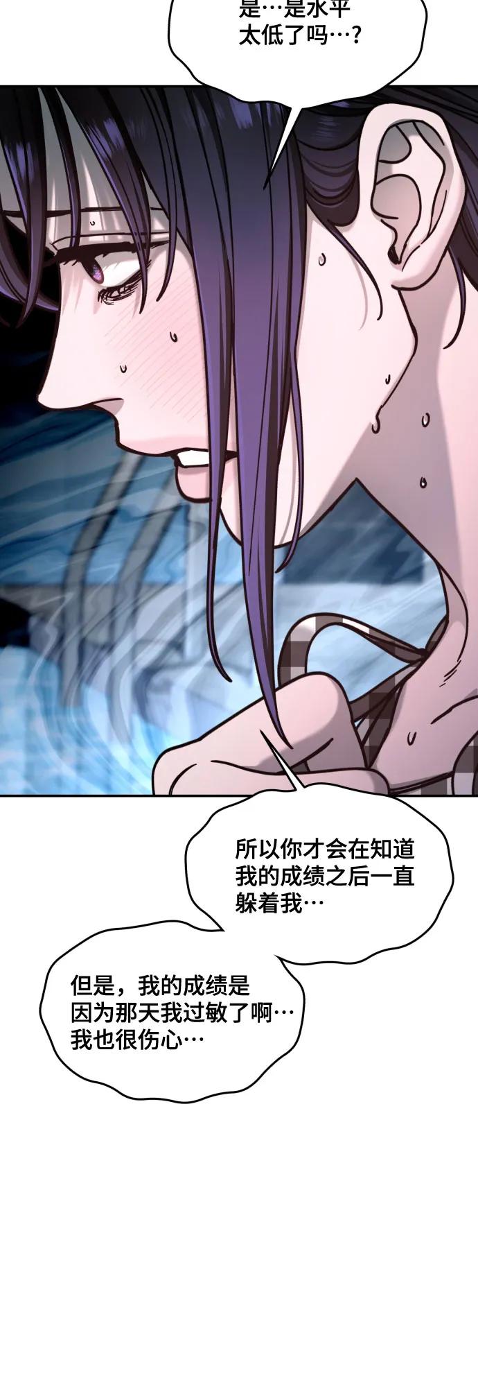 如出一辙的女儿 第162话 第18页