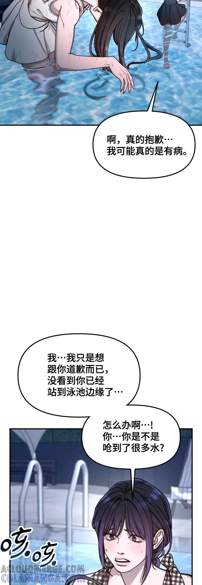 如出一辙的女儿 第162话 第10页