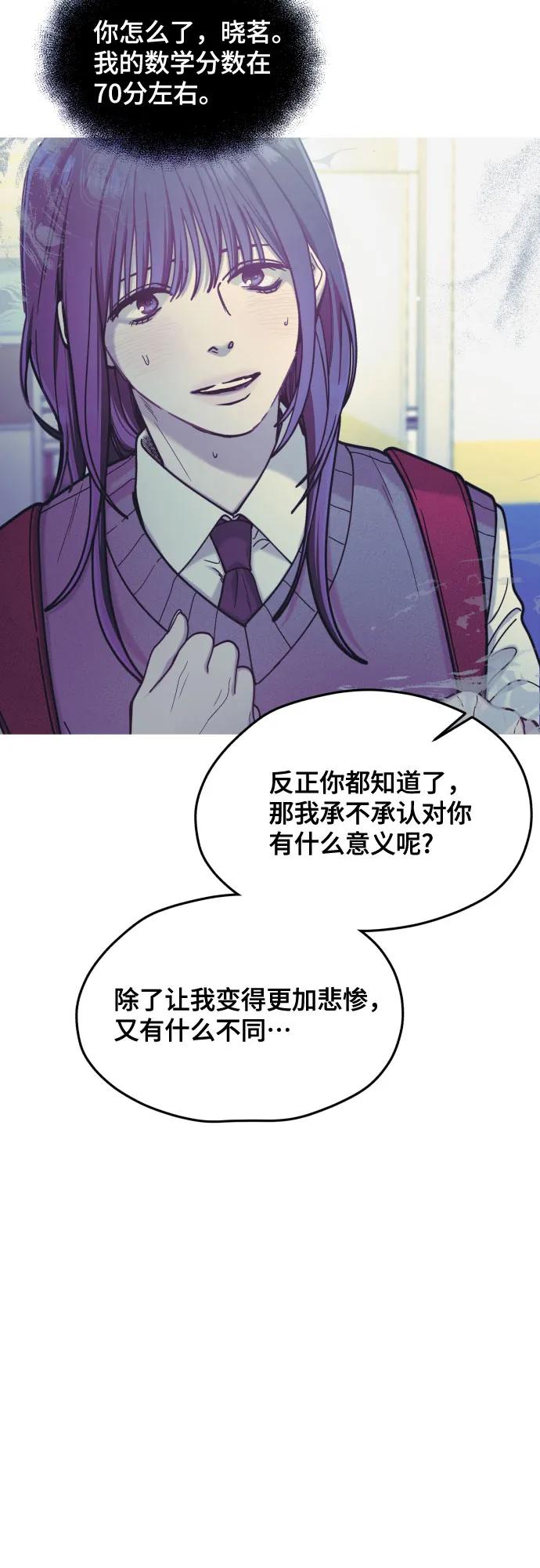 如出一辙的女儿 第162话 第30页