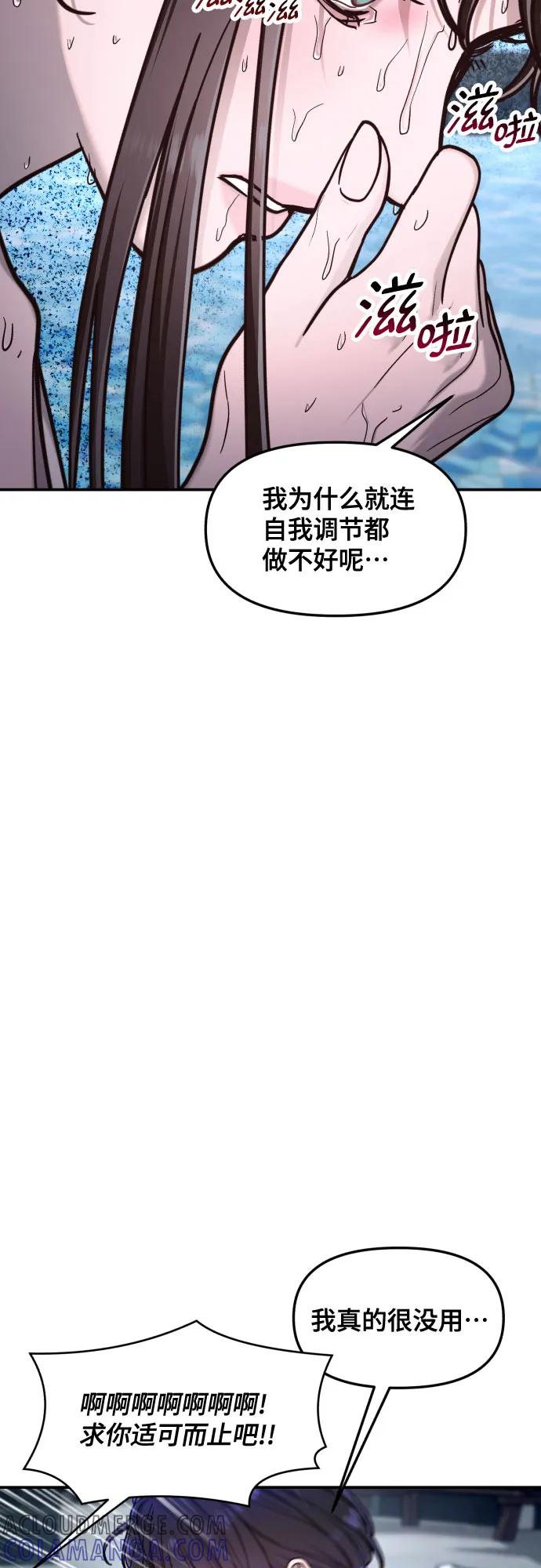 如出一辙的女儿 第162话 第13页