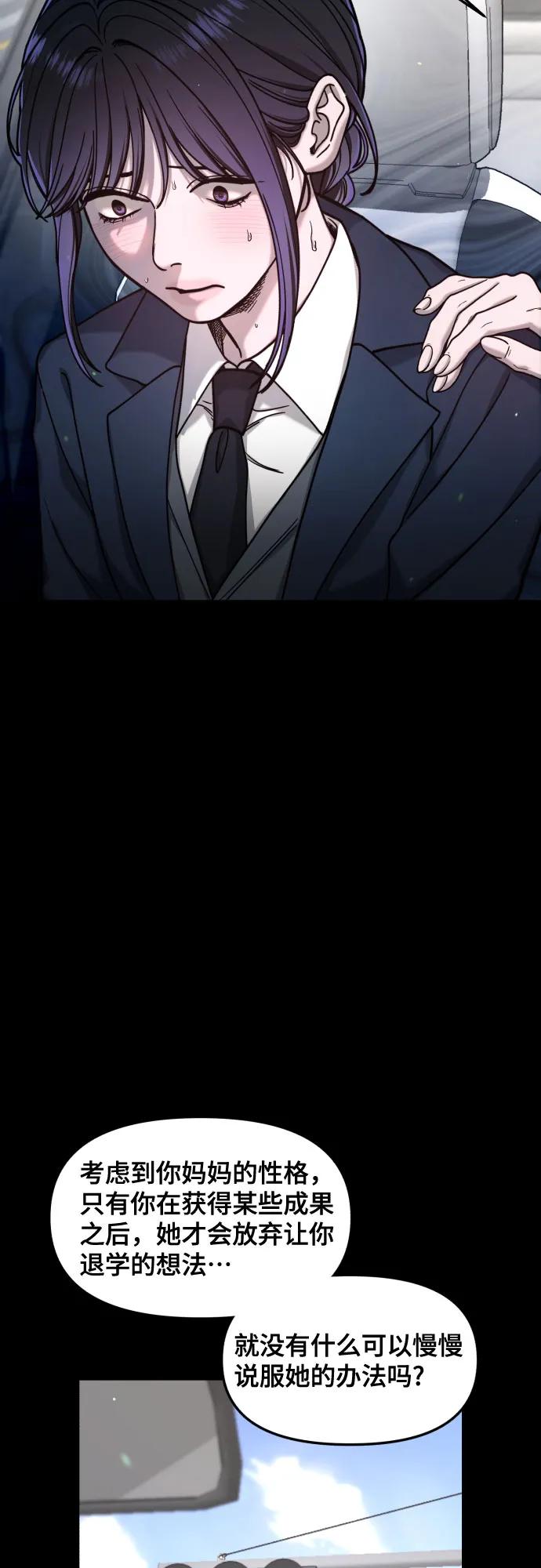 如出一辙的女儿 第162话 第62页