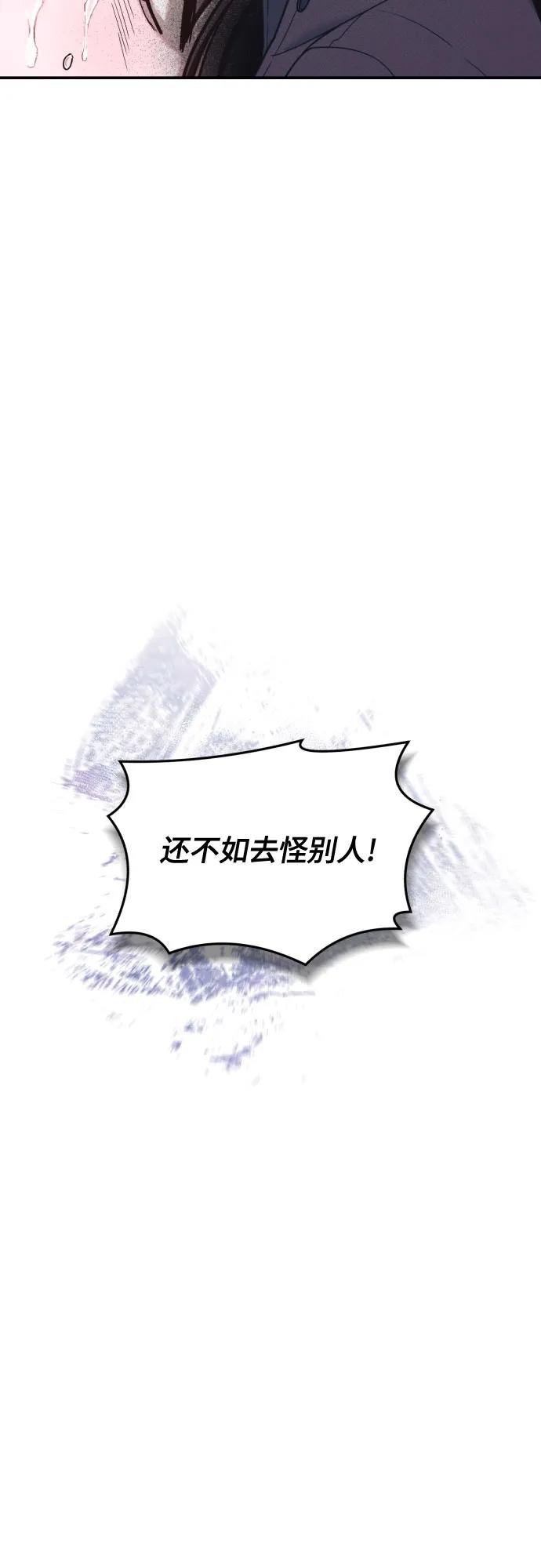 如出一辙的女儿 第162话 第27页