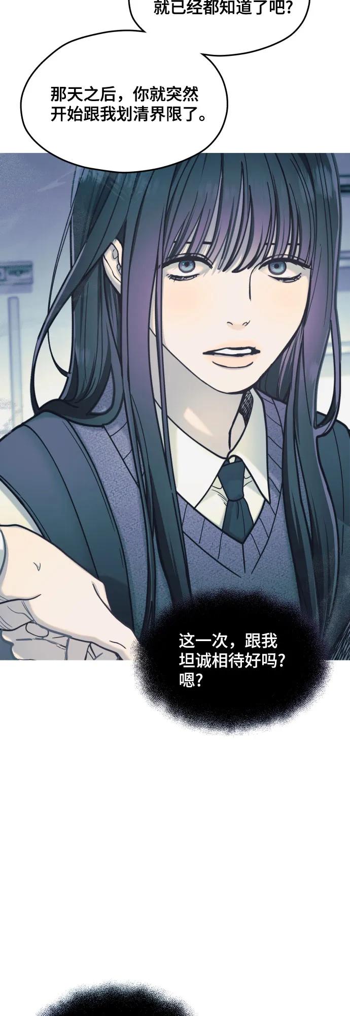 如出一辙的女儿 第162话 第29页