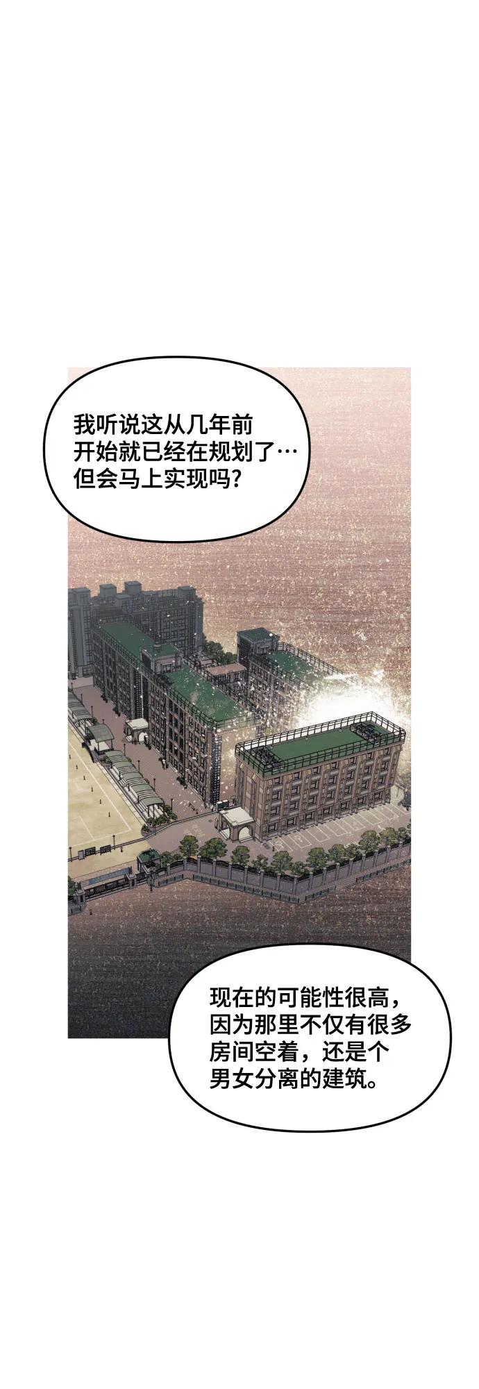 如出一辙的女儿 第162话 第69页