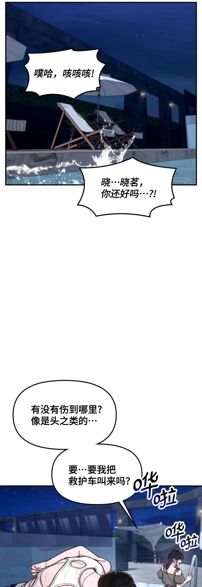 如出一辙的女儿 第162话 第9页