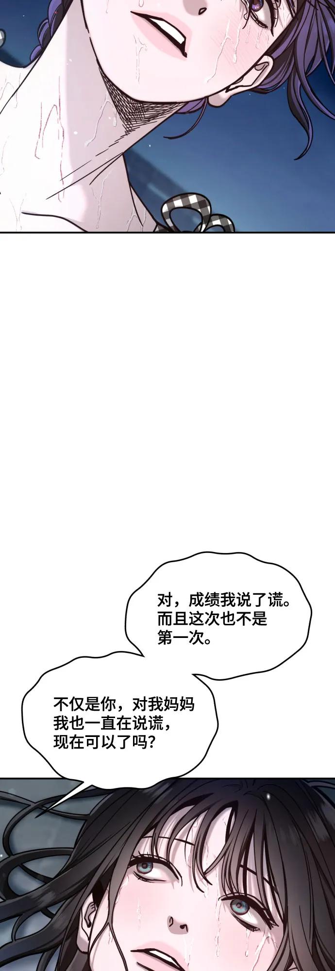 如出一辙的女儿 第162话 第35页