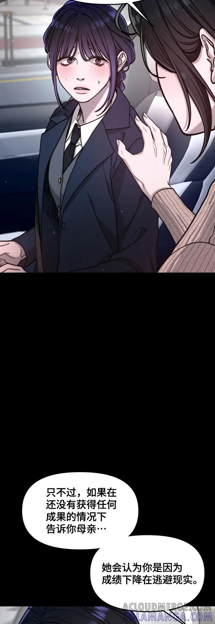 如出一辙的女儿 第162话 第61页