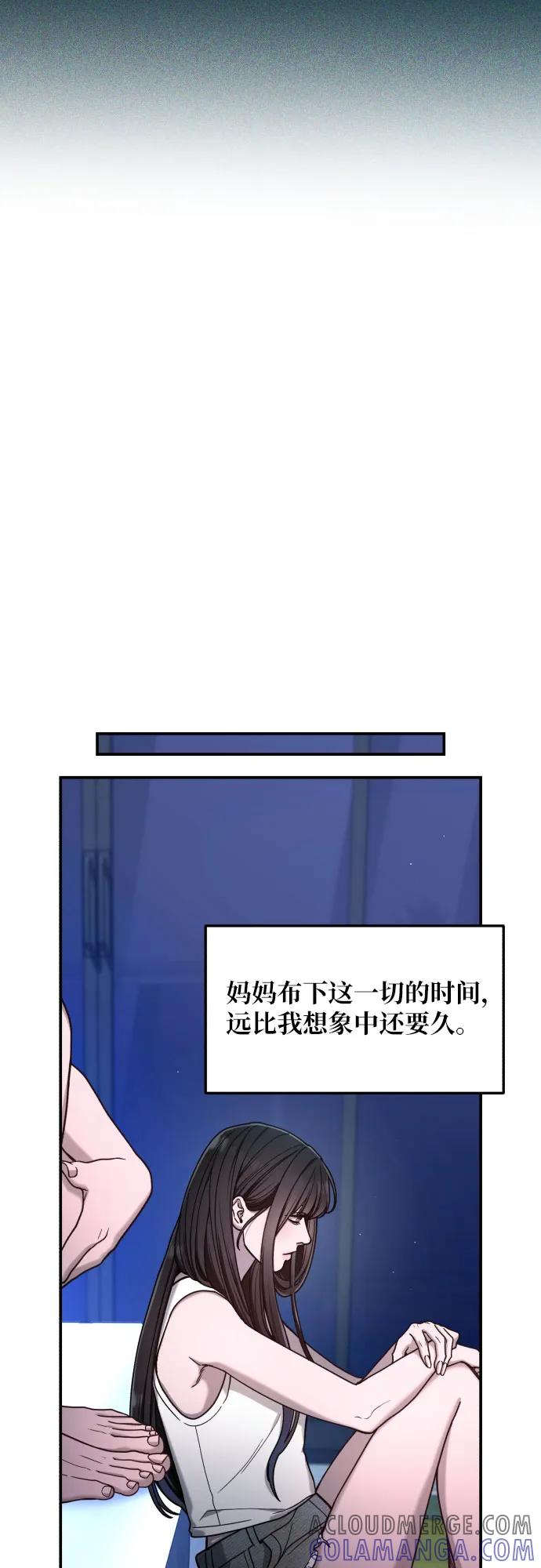 如出一辙的女儿 第162话 第64页