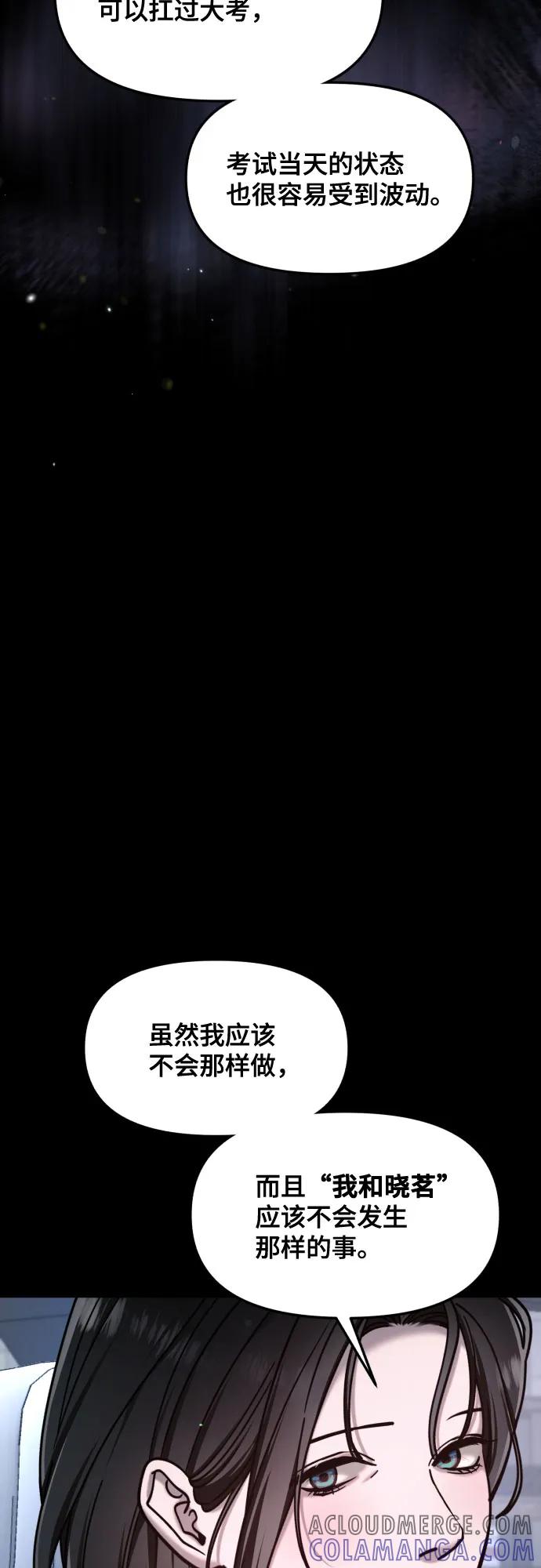 如出一辙的女儿 第162话 第55页