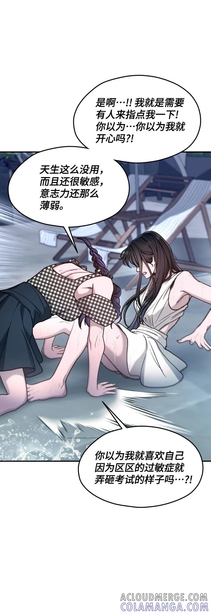 如出一辙的女儿 第162话 第25页